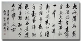 祁胜利书法